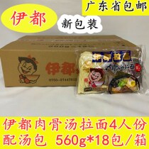 Guangzhou Penghui 7-year-old store Yidu ramen 4 servings 560g*18 packs of whole box with bone onion soup package