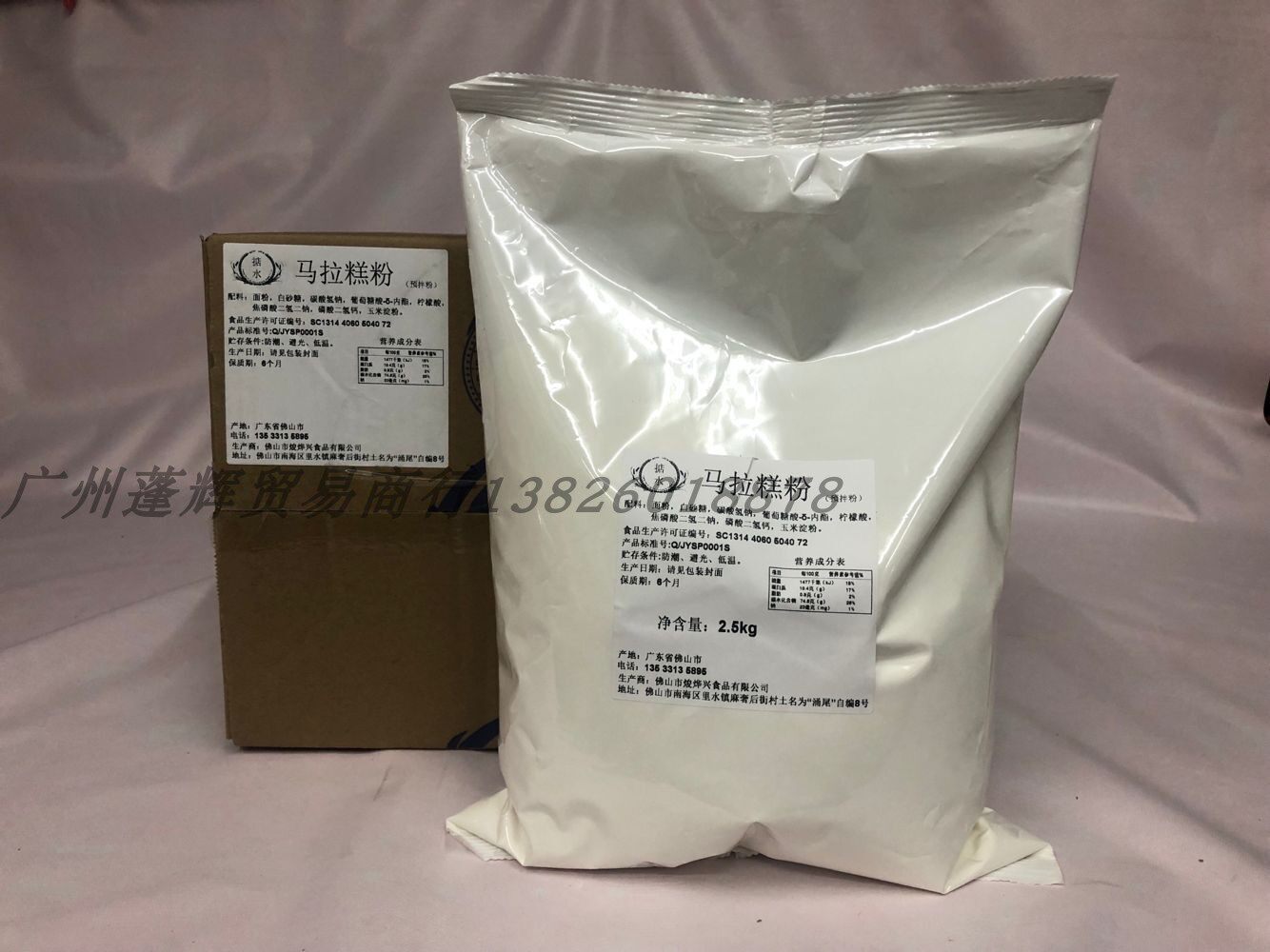 Weigh water Mala cake powder pre-mixed powder 2 5kg*2 packs Mala cake powder snack special powder