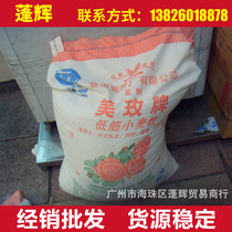Meimei brand low gluten wheat flour cake flour biscuit baking raw material 22 7kg to make all kinds of cakes and West Point