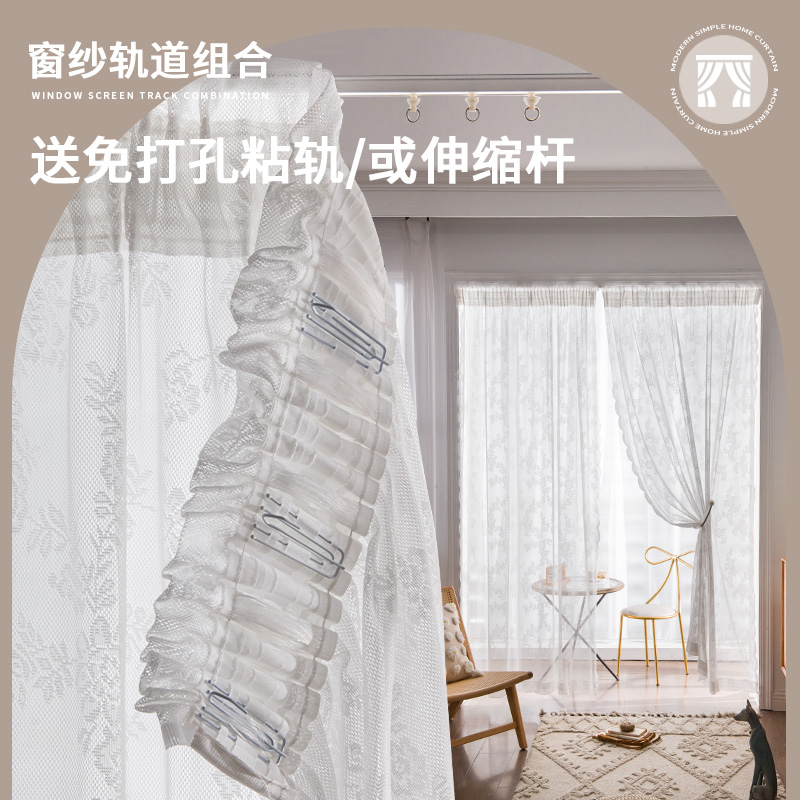 Curtain Yarn Curtain Method White Lace Living-room Balcony Floating Window Free to punch adhesive door curtain partition wearing rod blinds