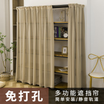 Free Punch Adhesive Rail Shelving Shelf Bookcase Bookcase Dust Cloth curtain Sub-closers Ugly Wardrobe Cabinet shelter blinds