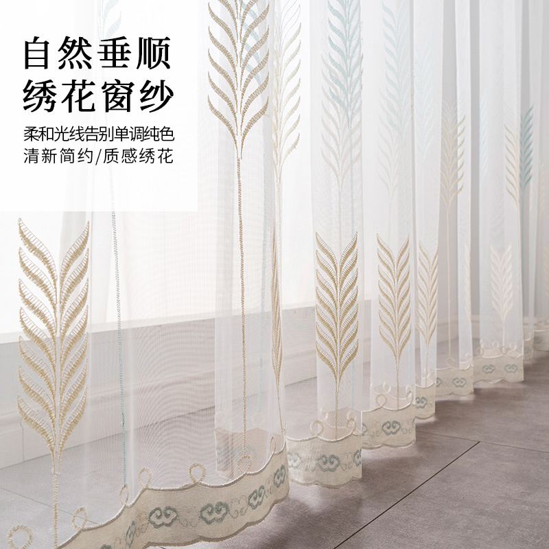 Modern minimalist Nordic style embroidered white tulle curtain living room bedroom balcony yarn finished gauze curtain white gauze bay window