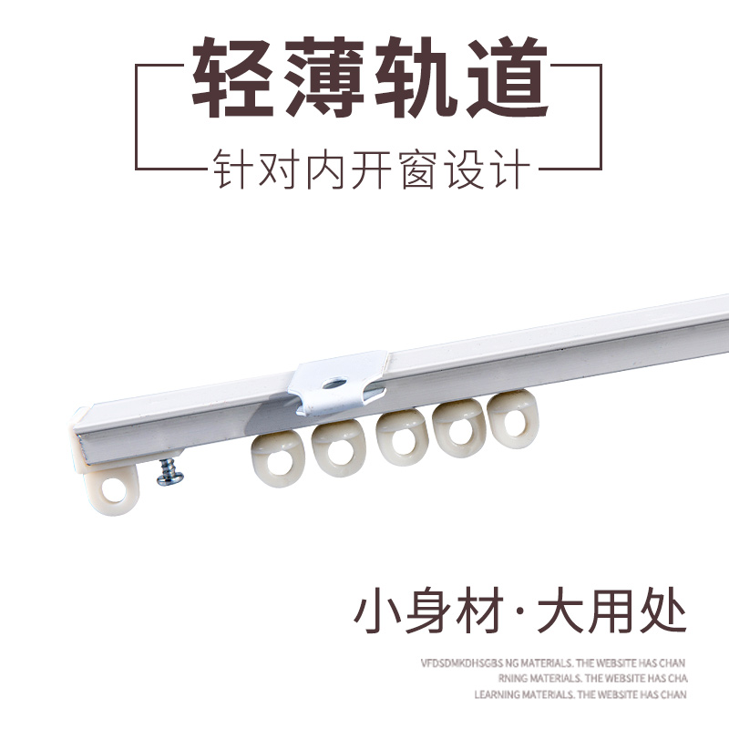 Ultra-thin curtain track slide rail bay window U-shaped inner window pulley single slide silent invisible curved rail can be bent top mounted