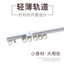 Ultra Slim Curtain Track Slide Rail Slide Window U Type Inner Open Window Pulley Single Slide Silent Invisible Bend Rail Bendable Top Fit