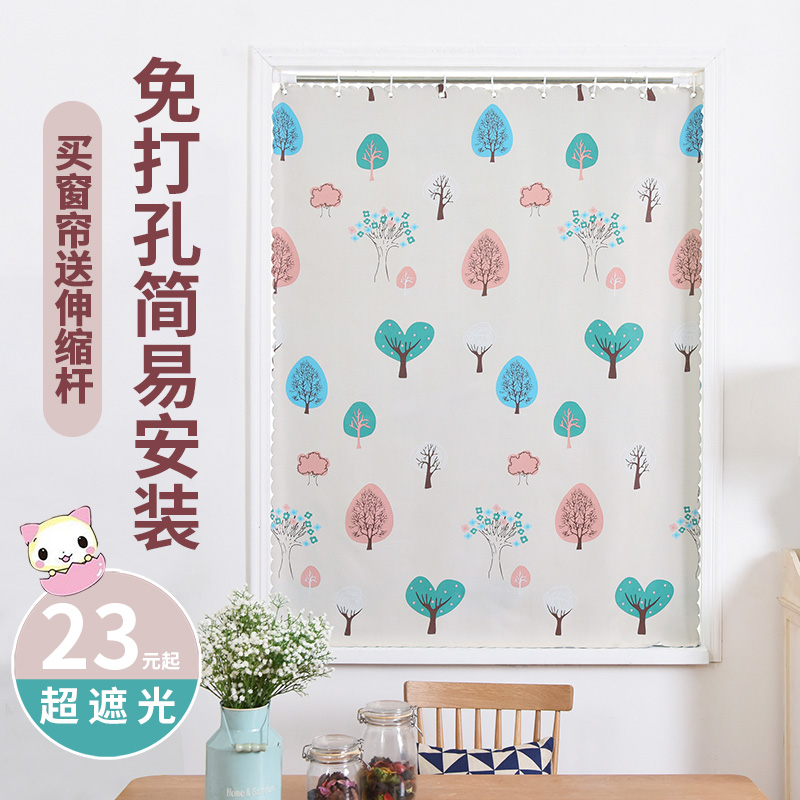 Curtains free of punch mounting sunscreen Shading Dorm Room Easy Rental Room Small Windows Short Floating Windows All Umbral Cloth