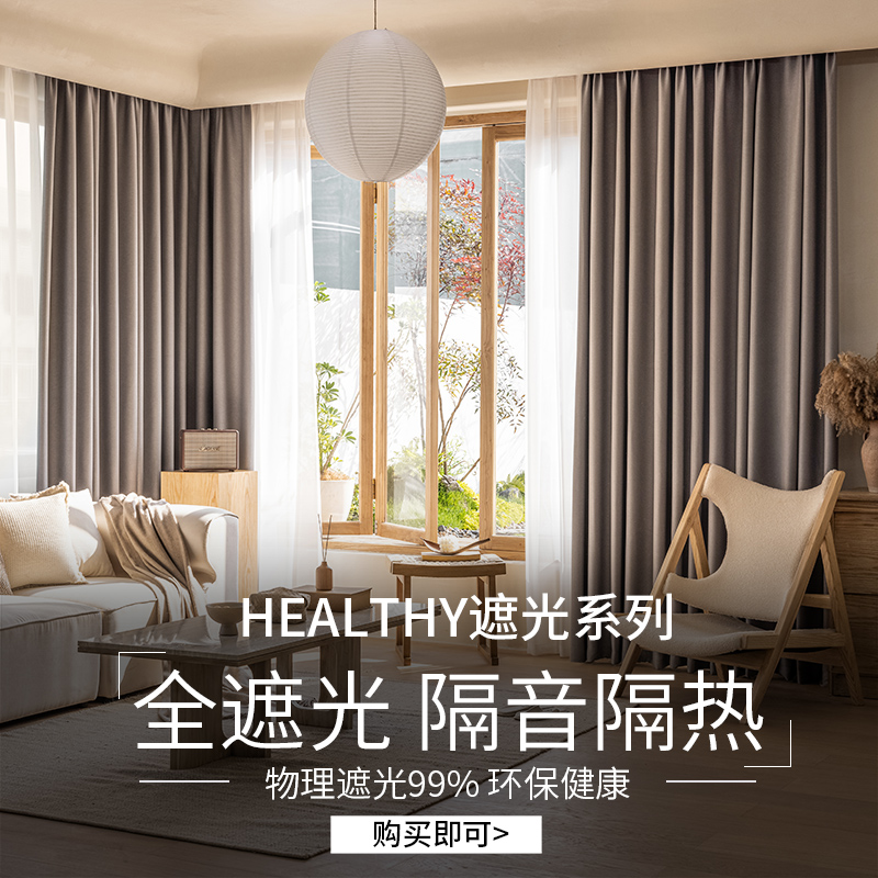 Full shading curtains Bedrooms thermal insulation sunscreen 2022 New hook-style modern minimalist light and luxurious living-room sunbeds