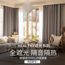 Full shading curtains Bedrooms thermal insulation sunscreen 2022 New hook-style modern minimalist light and luxurious living-room sunbeds