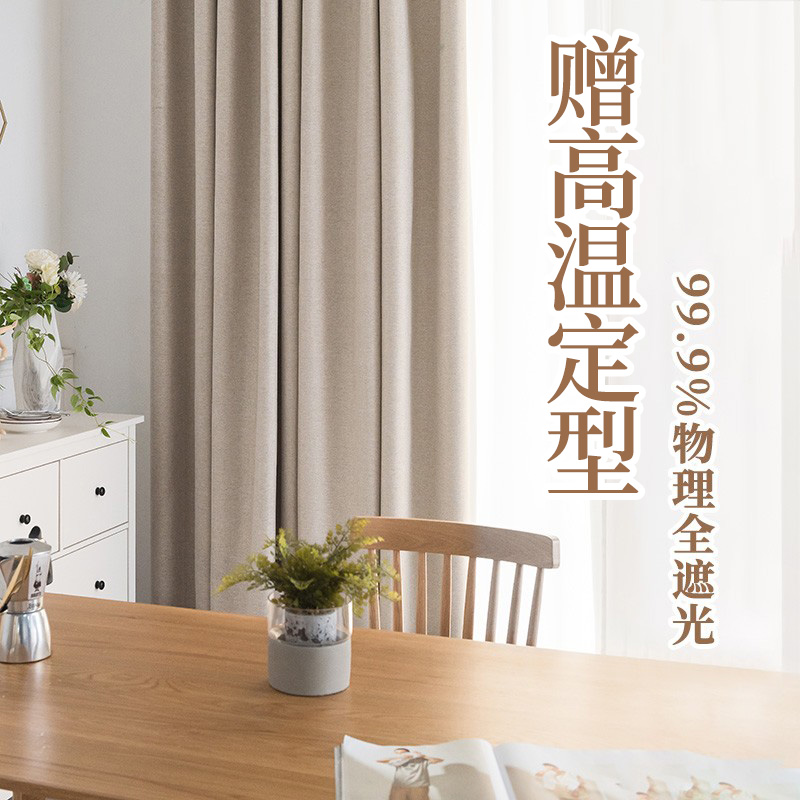 High temperature styling curtains All shading Anti-UV2021 years new bedroom day style Living room Modern minimalist light extravaganza