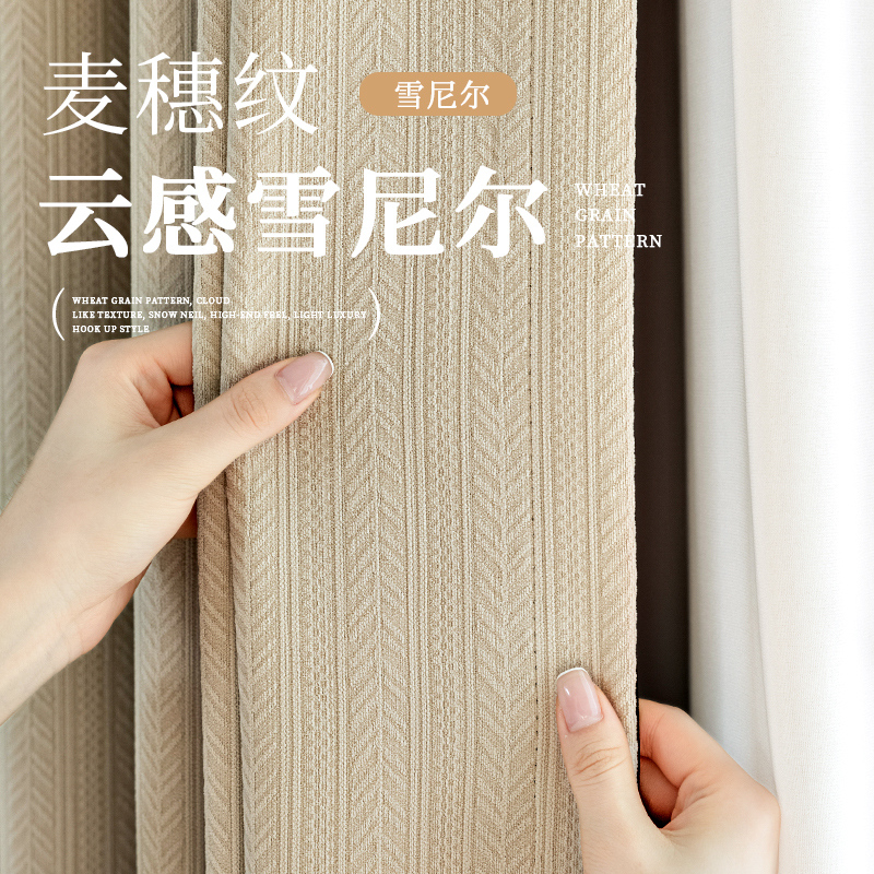 French-Style Chenille Curtains for Bedroom and Living Room, Cream Style, Thickened, Full Blackout, Modern Minimalist, Light Luxury, 2026 New Model French-Style Chenille Curtains for Bedroom and Living Room, Cream Style, Thickened, Full Blackout, Modern Minimalist, Light Luxury, 2026 New Model