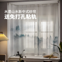 New Chinese Curtains Landscape Ink Painting Curtain Window Yarn living room Balcony Ancient Wind Tea Room China Wind-free Perforated Adhesive Rail