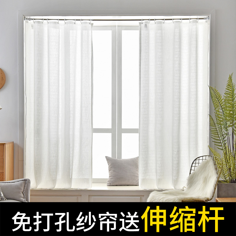 Floating Window Curtains Free Of Punch Mounted Yarn Curtain Delivery Telescopic Rod Yarn Blinds Light Tight Opaque Man White Yarn Bedroom Balcony Shading