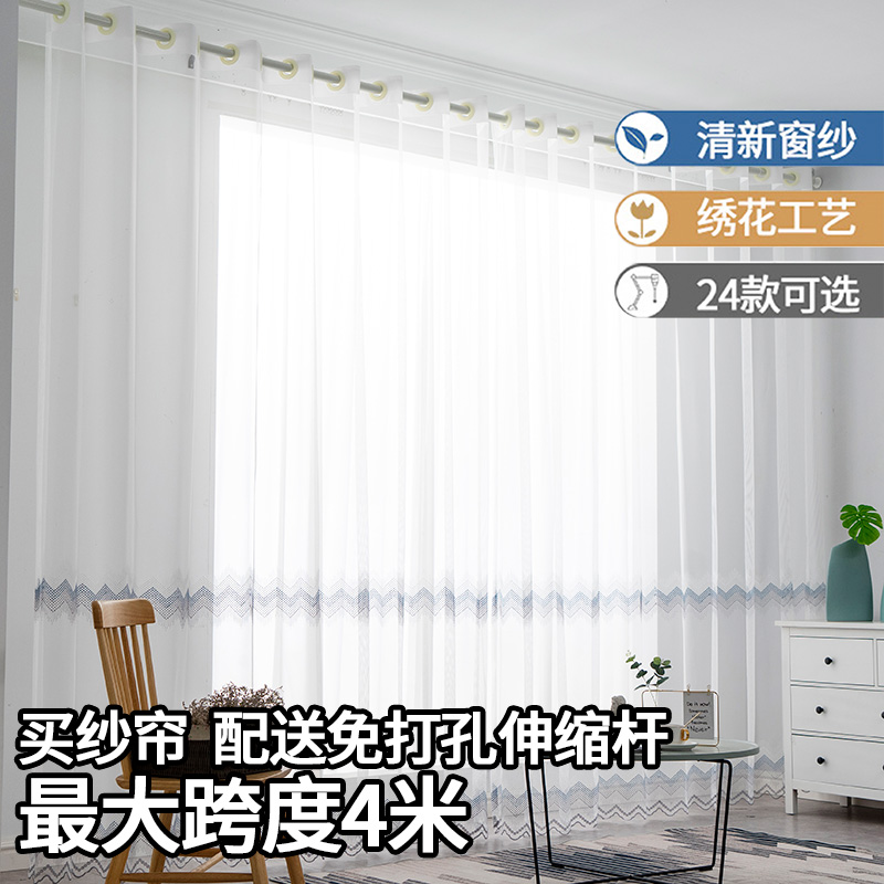 Perforated Curtain Yarn Curtain Mesh Red Partition Yarn Curtain Finished Nordic Embroidered Flowers White Yarn Curtain Floating Window Living-room Bedroom