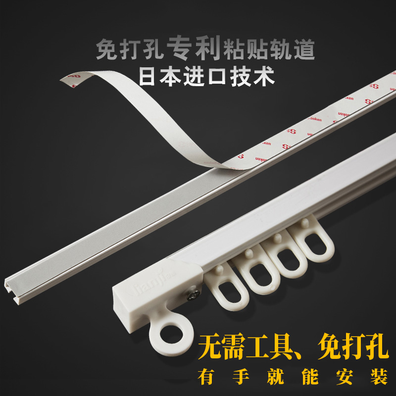 Hole-free installation curtain sticky rail Silent track Slide rail Side-mounted small door curtain rental house bay window partition rail strip