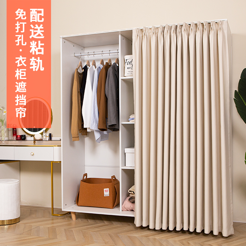 Wardrobe Curtain with No-Drill Installation, Sliding Rail, Sliding Curtain, Household Fabric Curtain, Dustproof Curtain for Closet Wardrobe Curtain with No-Drill Installation, Sliding Rail, Sliding Curtain, Household Fabric Curtain, Dustproof Curtain for Closet