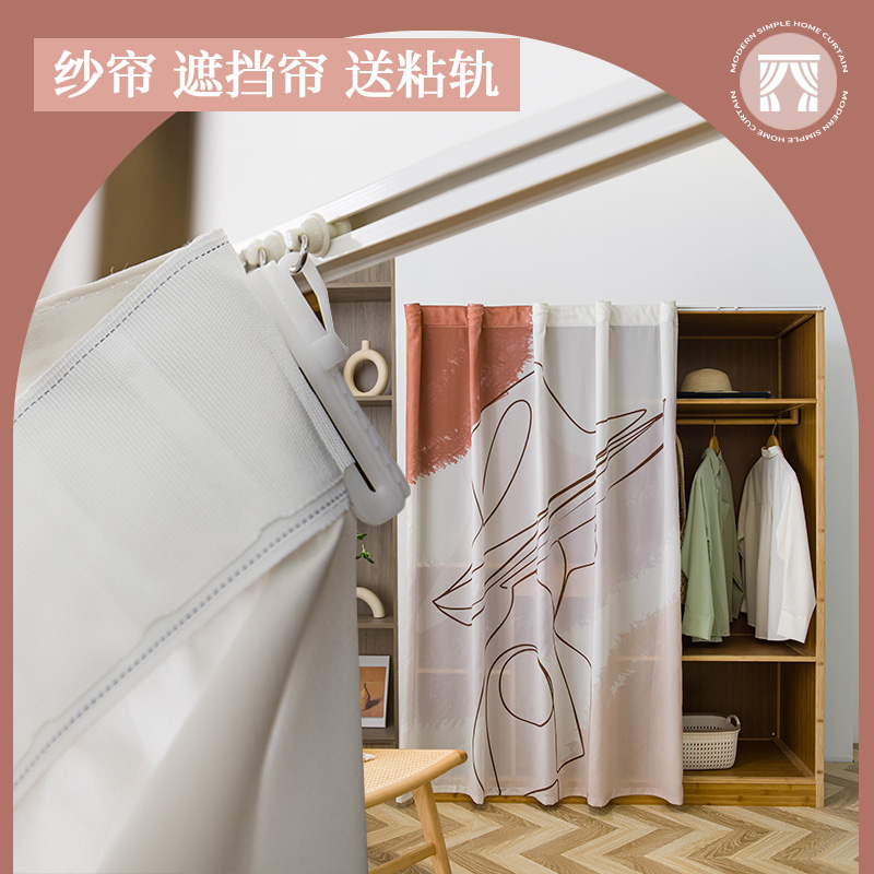 Non-punching open wardrobe shelving dust-proof curtain integral closet cupboard shielded curtain adhesive sliding rail door cord fabric cover ugly curtain
