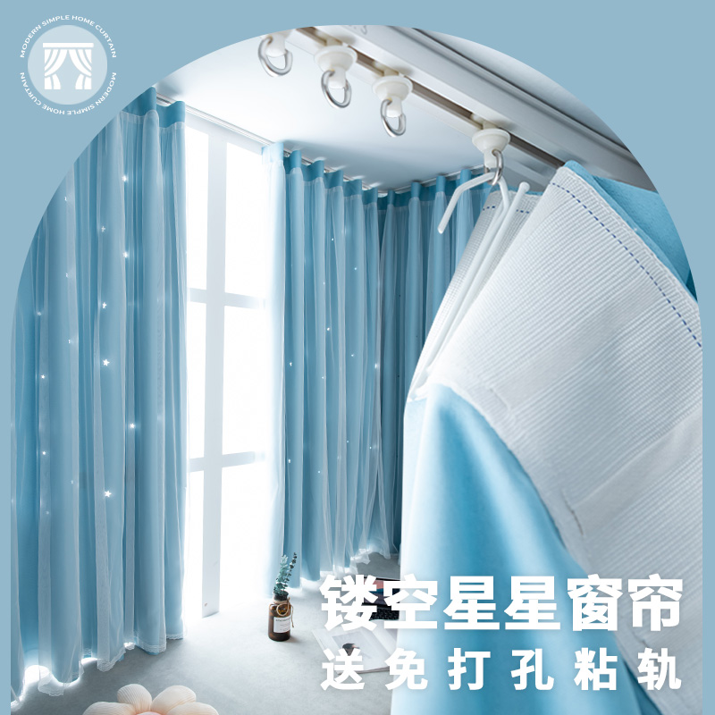 2021 new type of hole-free installation curtain double-layer hollow star shading bay window floor-to-ceiling princess wind delivery sticky rail