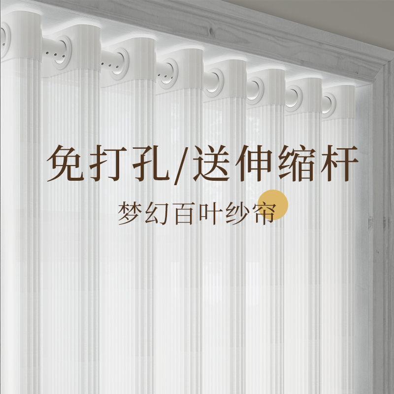 Curtains with No-Drill Installation, Trendy Vertical Blinds, Light-Filtering but Not See-Through, Bedroom Bay Window White Sheer Curtains with Rod, Complete Set