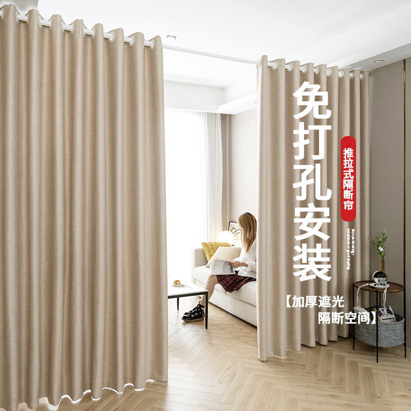 Curtains free of punch installation 2020 new bedroom full blackout living room door curtain partition off telescopic rod a complete set
