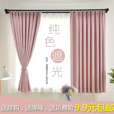 Shading insulation curtain fabric custom simple modern short curtain bedroom balcony bay window girl small curtain finished living room