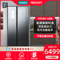 Siemens refrigerator double door embedded ultra-thin air-cooled frost-free frequency conversion folio glass door KA50SE43TI