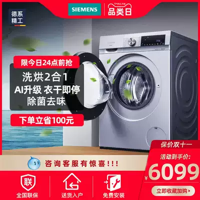 SIEMENS SIEMENS WN54A1X40W washing and drying integrated new product automatic household drum 10KG