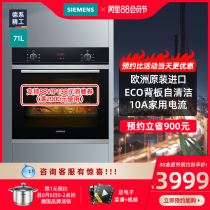 SIEMENS HB233ABS1W imported oven embedded multi-function home baking 71 liters
