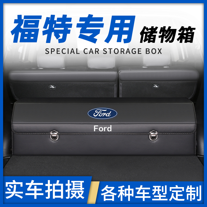 Ford Sharp Reserve Tank Containing the Ford Sharp World Leader Explorer Storage Box Automotive Interior Accessories Trim