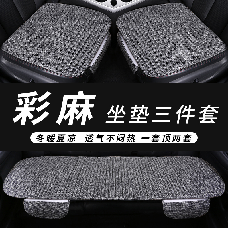 03 car cushion 01 02 05 06 06 cool cushion monolithic seat cushion Sub-season universal warm seat cover