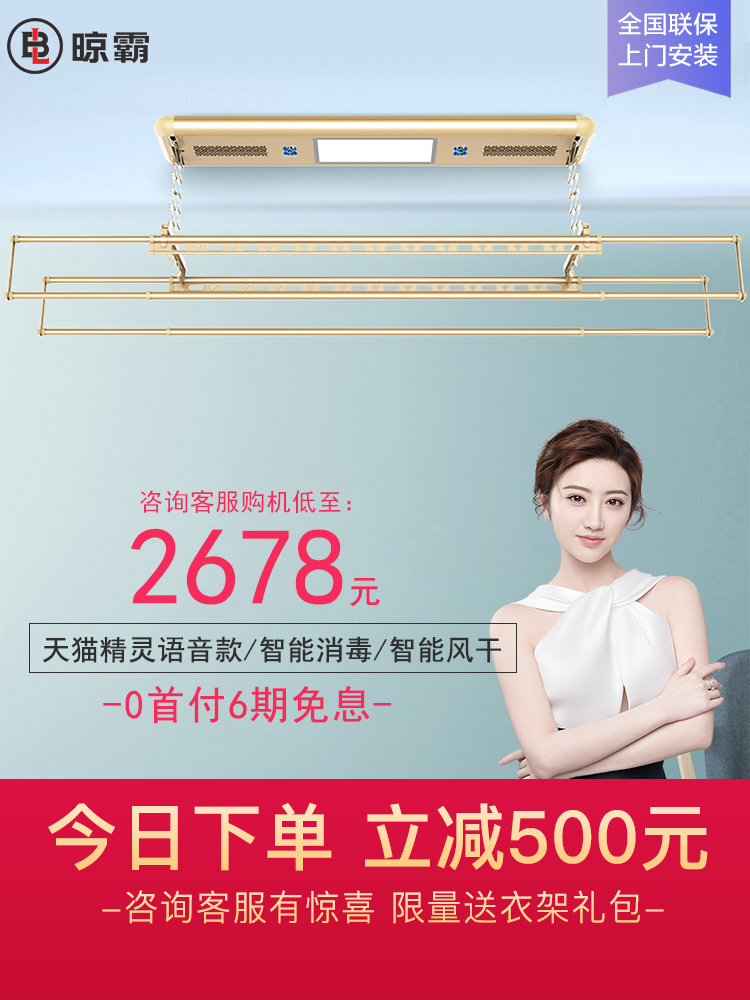 Drying pa electric drying rack intelligent remote control balcony lifting telescopic clothes dryer Tmall elf voice WT28