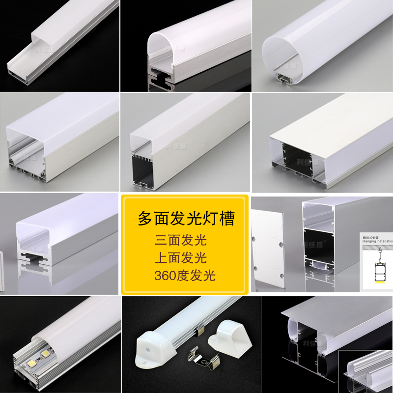 LED acrylic Three-sided luminous lamp trough office lighting hoisting Ming-mounted lamp strip round aluminum alloy linear lamp