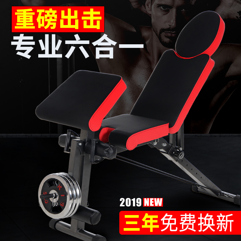 Dumbbells Bench Fitness Equipment Home Sit-up Assistive Device Fitness Chair Multifunction Supine Board Belly Muscle Sleeper