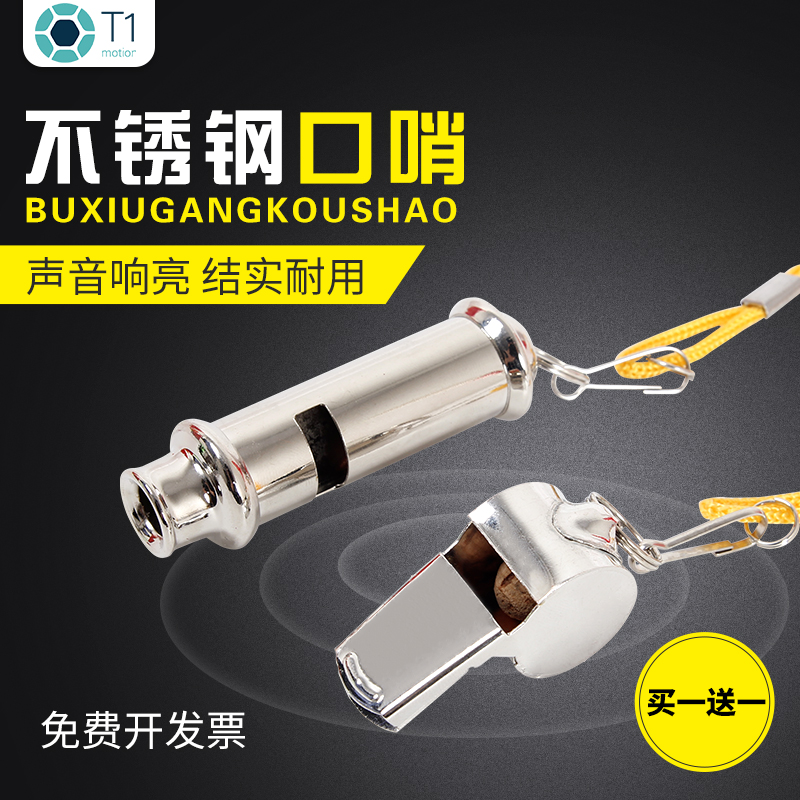 Whistle Soccer Basketball Referee Whistle Outdoor Kids Tweet Training Metal Survival Whistle Whistle Stainless Steel Whistle