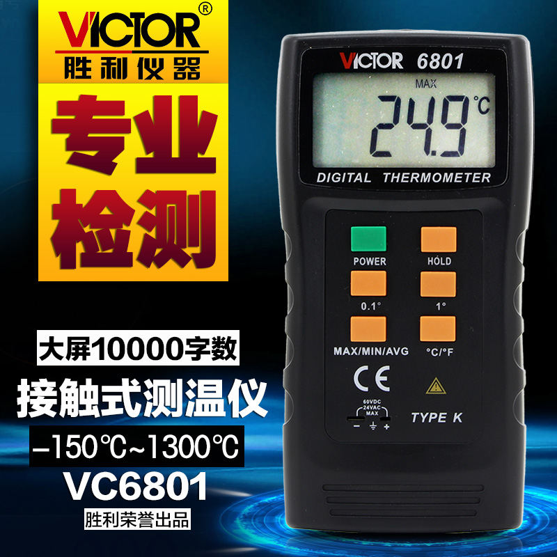 Victory Digital Thermometer VC6801 Thermocouple Thermometer Thermometer