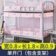 Lay ra khỏi giường giường tầng dây kéo rèm cửa màn trên một mạng lưới sinh viên ký túc xá muỗi với khung kép - Lưới chống muỗi mùng ngủ giá rẻ