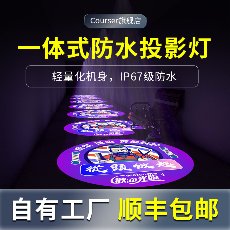 High Definition Advertising Logo Projection Lamp Door Head Outdoor Shop Sign Ground Projection Lamp Led Pattern Custom Rotation