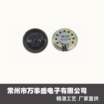 23 Horn Iron Shell Ultra-thin Internal Magnetic 8 Euro 4 Euro 16 Euro 32 Euro 50 Euro 0 5 Watt Toy Smart Home