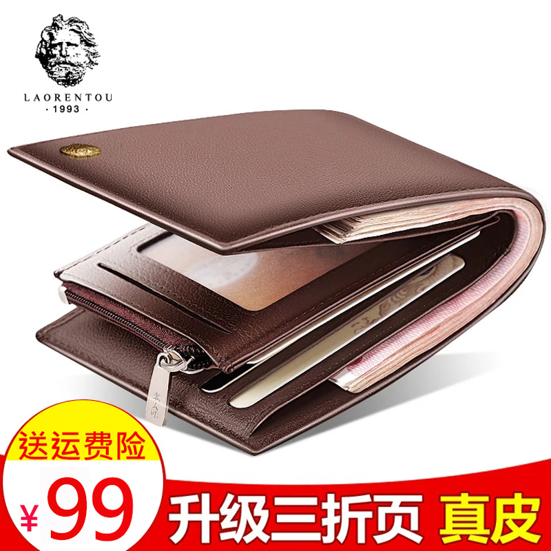Old man's head wallet men's youth leather short top layer cowhide men's wallet men's Korean version zipper wallet