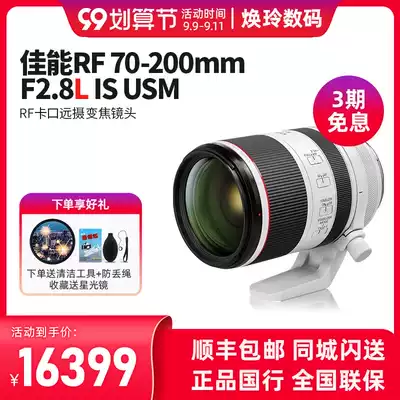 Canon Canon RF70-200mm F2 8L IS USM Canon full frame micro monocular camera lens rf70-200