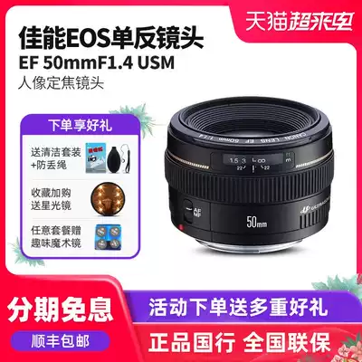Canon EF 50mm f1 4 USM Monocular Lens Standard fixed focus Portrait Large aperture Half-frame Full-frame Canon Lens