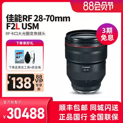 Canon Canon rf Lens RF 28-70mm F2L USM Full frame Micro SLR Camera Large aperture Standard zoom