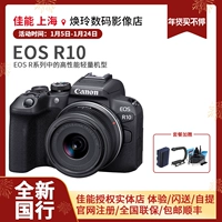 Pre -Sale Canon R10 Canon/Canon EOS R10 Gold Microtage Micro Single Camera Half -Frame 4K Canon EOSR10