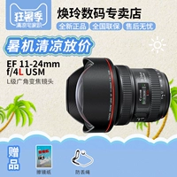Canon 11-24mm ống kính Canon EF 11-24mm f 4L USM siêu rộng ống kính máy ảnh SLR góc ống kính góc rộng