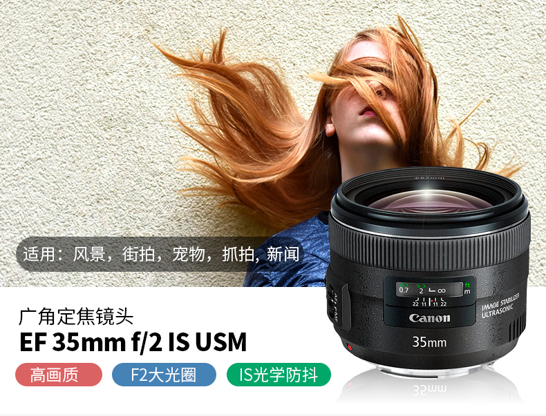 Canon 35 f2 ống kính EF 35mm f 2 IS USM góc rộng cố định tập trung ống kính SLR thương hiệu mới chính hãng