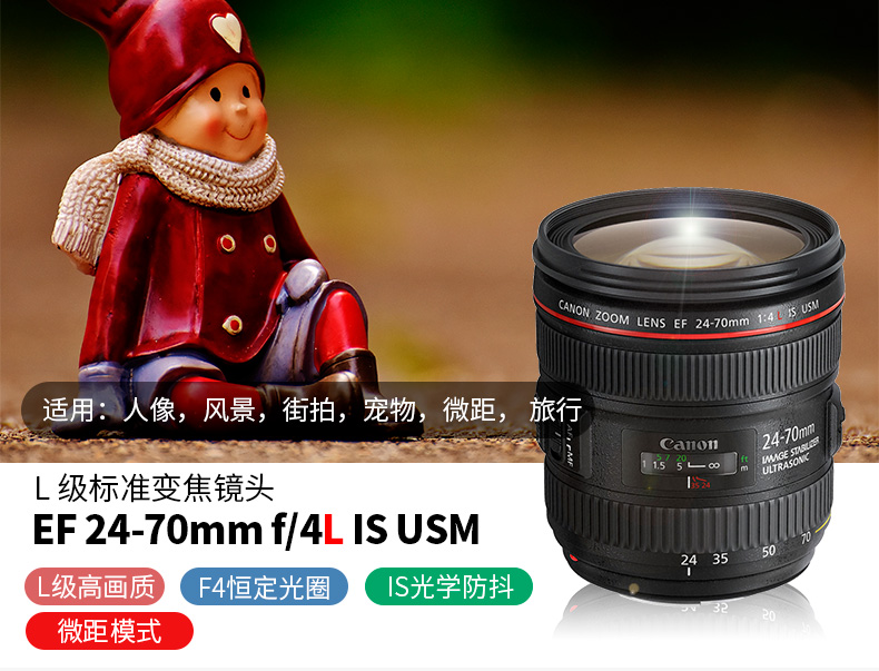 Canon 24-70 ống kính EF 24-70mm f4L IS USM tiêu chuẩn zoom ống kính vòng tròn màu đỏ thương hiệu mới chính hãng