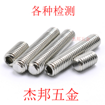 304 stainless steel hexagon flat end fastening DIN913 headless screw top wire GB77 machine meter M6 M8