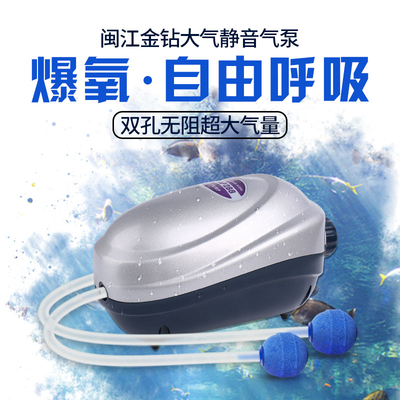 Minjiang small fish tank oxygen pump silent fish pump oxygen pump oxygen pump oxygen pump oxygen pump oxygen pump