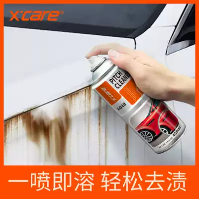 Car asphalt cleaner White car paint strong glue removal universal cleaner Car asphalt remover