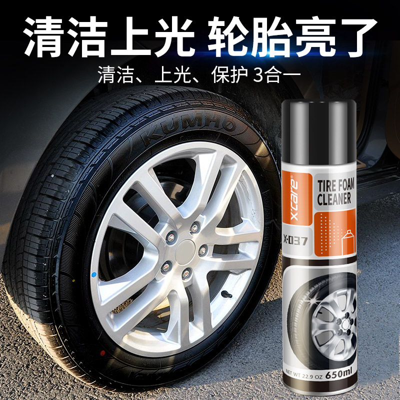 Auto Tire Brightener Wipe-free Tarnishing Glazed Tire Wax Blackening Durable Waterproof Cleaning Tire Cleaner