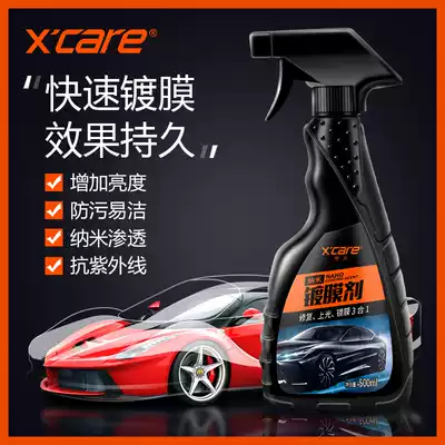 Car coating agent Nano crystal spray glazing Waterproof and anti-wear car paint crystal black technology Car supplies