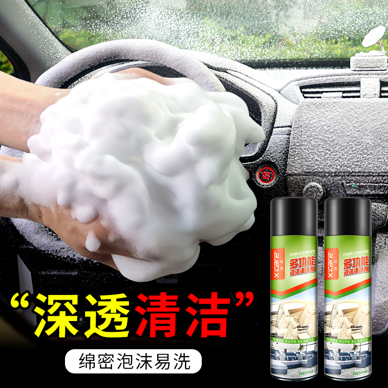 Automotive Interior Foam Cleaning Agent God Ware Powerful Decontamination Supplies Powerful Decontamination Cleaning Versatile Car Wash Liquid not Mighty-Taobao